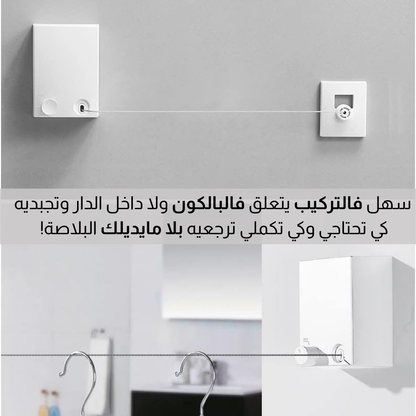 حبل غسيل قابل للسحب