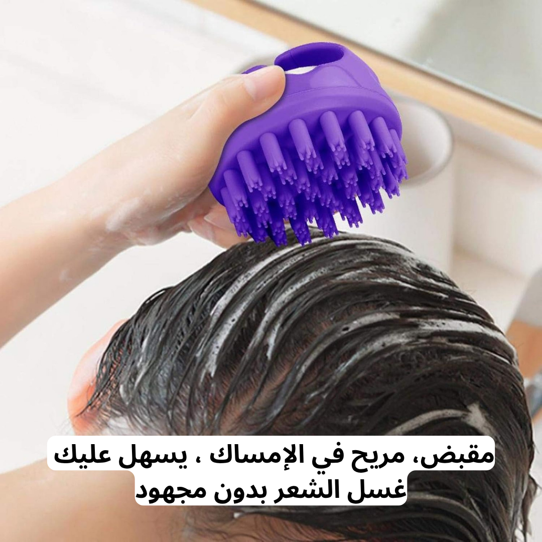 مشط لتدليك فرروة الرآس