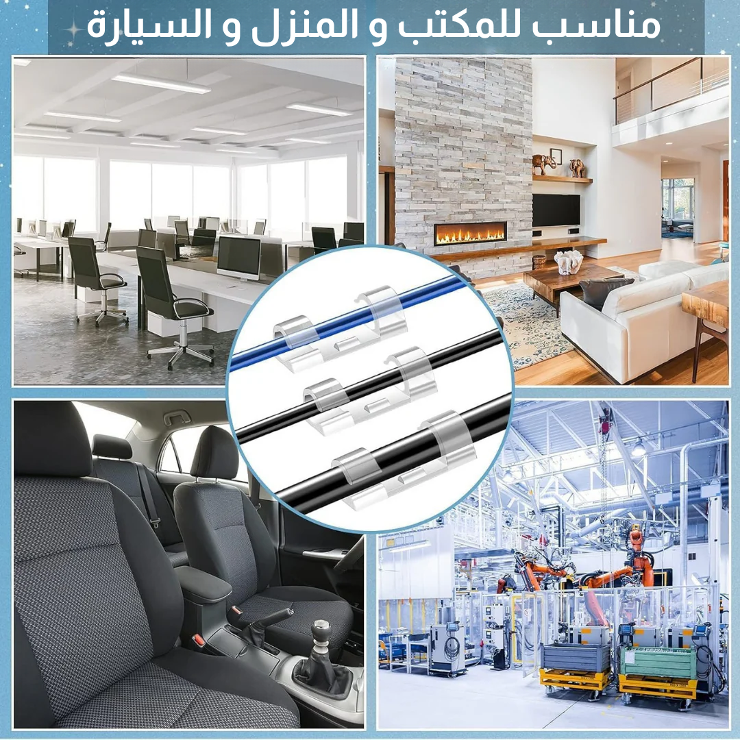 مثبت و منظم الأسلاك