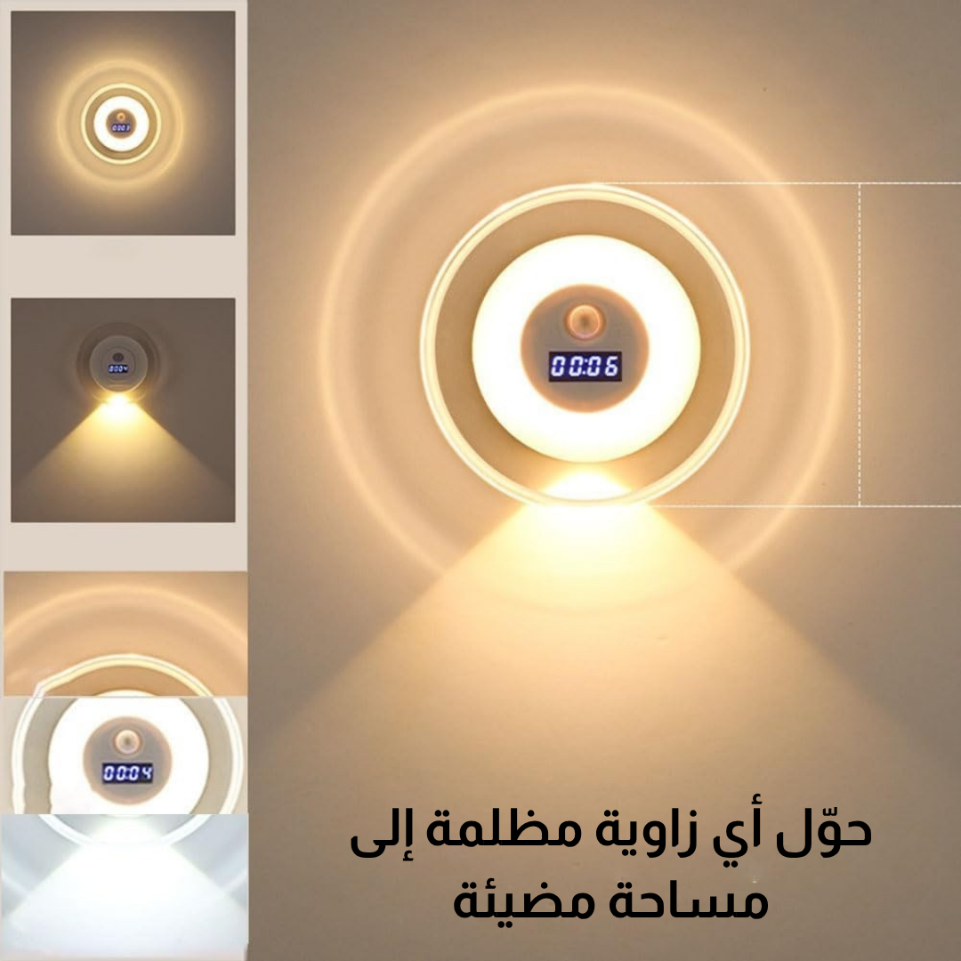 مصباح ليلي لاسلكي مع ساعة وإضاءة تلقائية