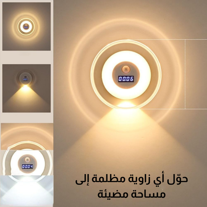 مصباح ليلي لاسلكي مع ساعة وإضاءة تلقائية