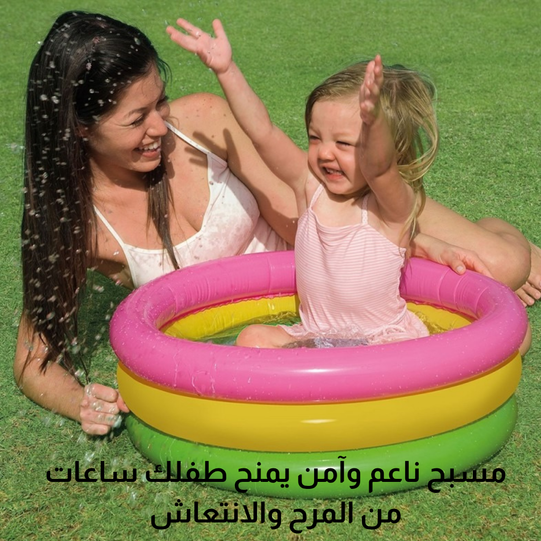 بيسين قابلة للنفخ للأطفال
