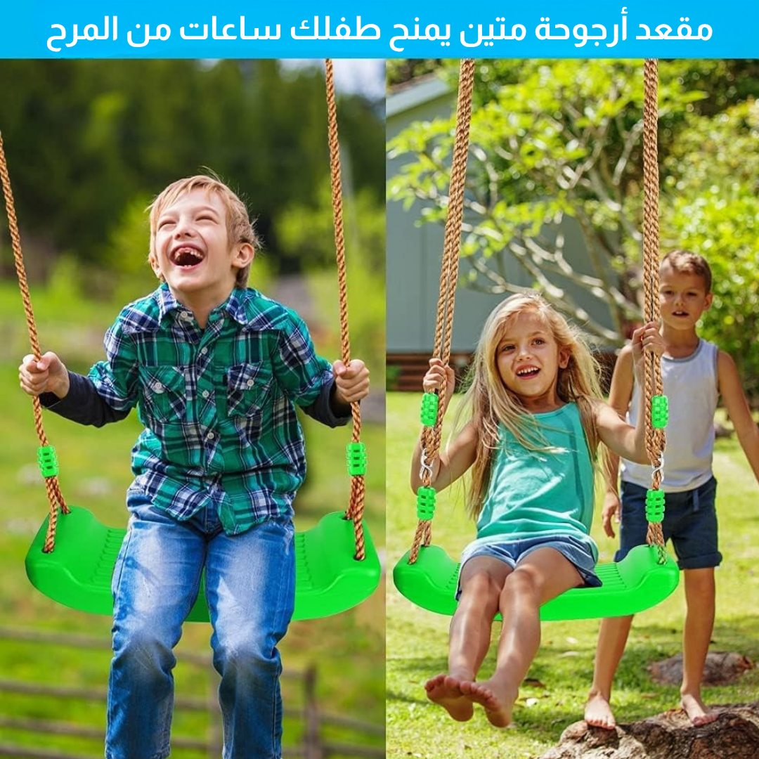 أرجوحة بلاستيكية للأطفال مع حبل قابل للتعديل