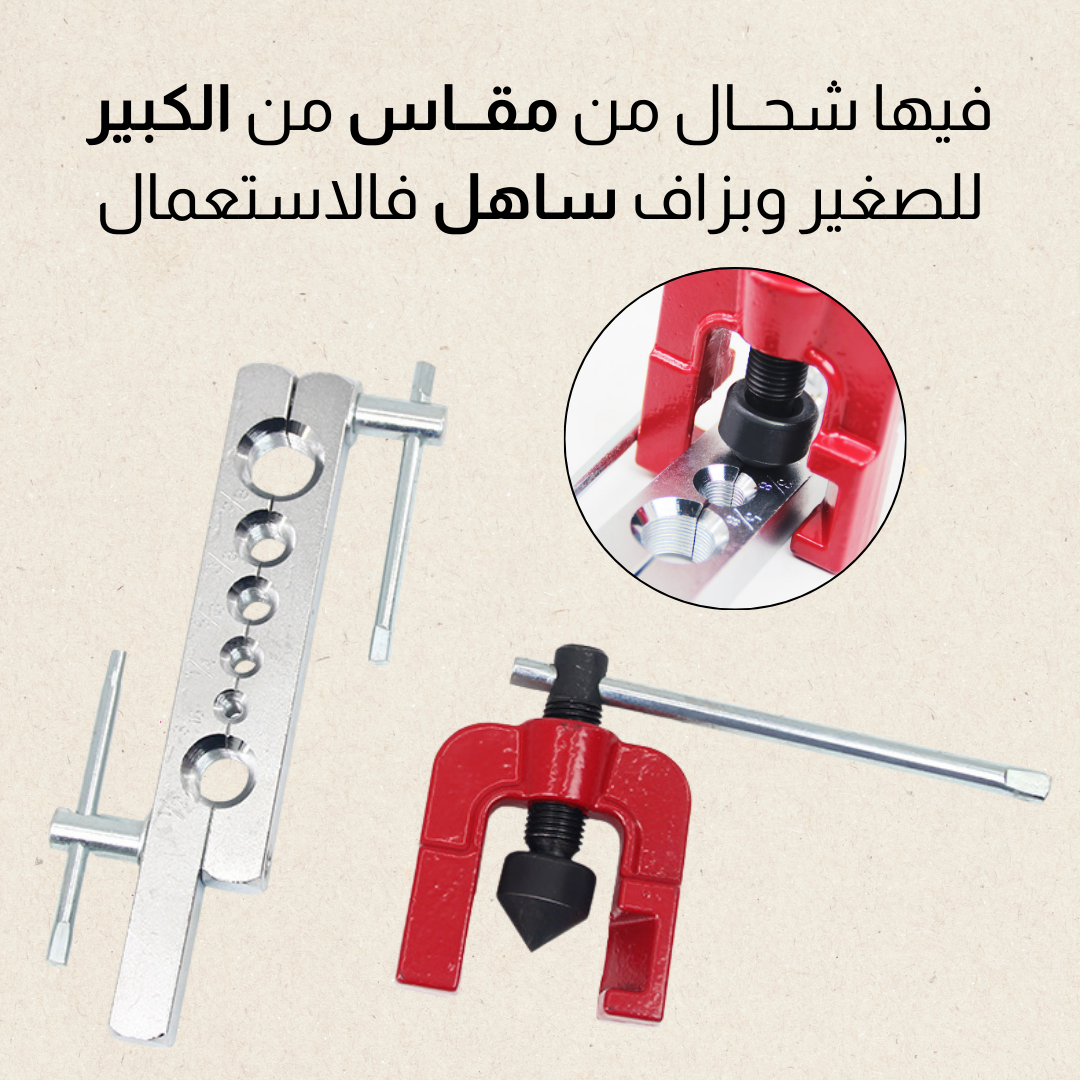 أداة تشــكيل الانابــيب النحاسيــة