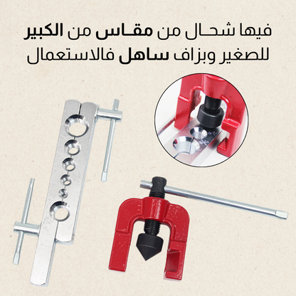 أداة تشــكيل الانابــيب النحاسيــة