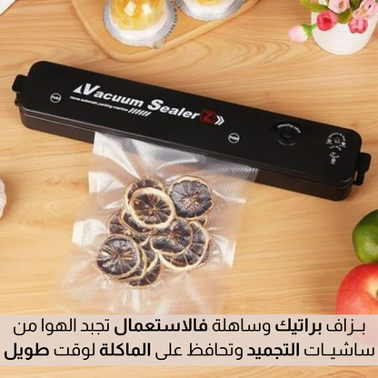 ماكينة تفريغ الهواء من الاكياس