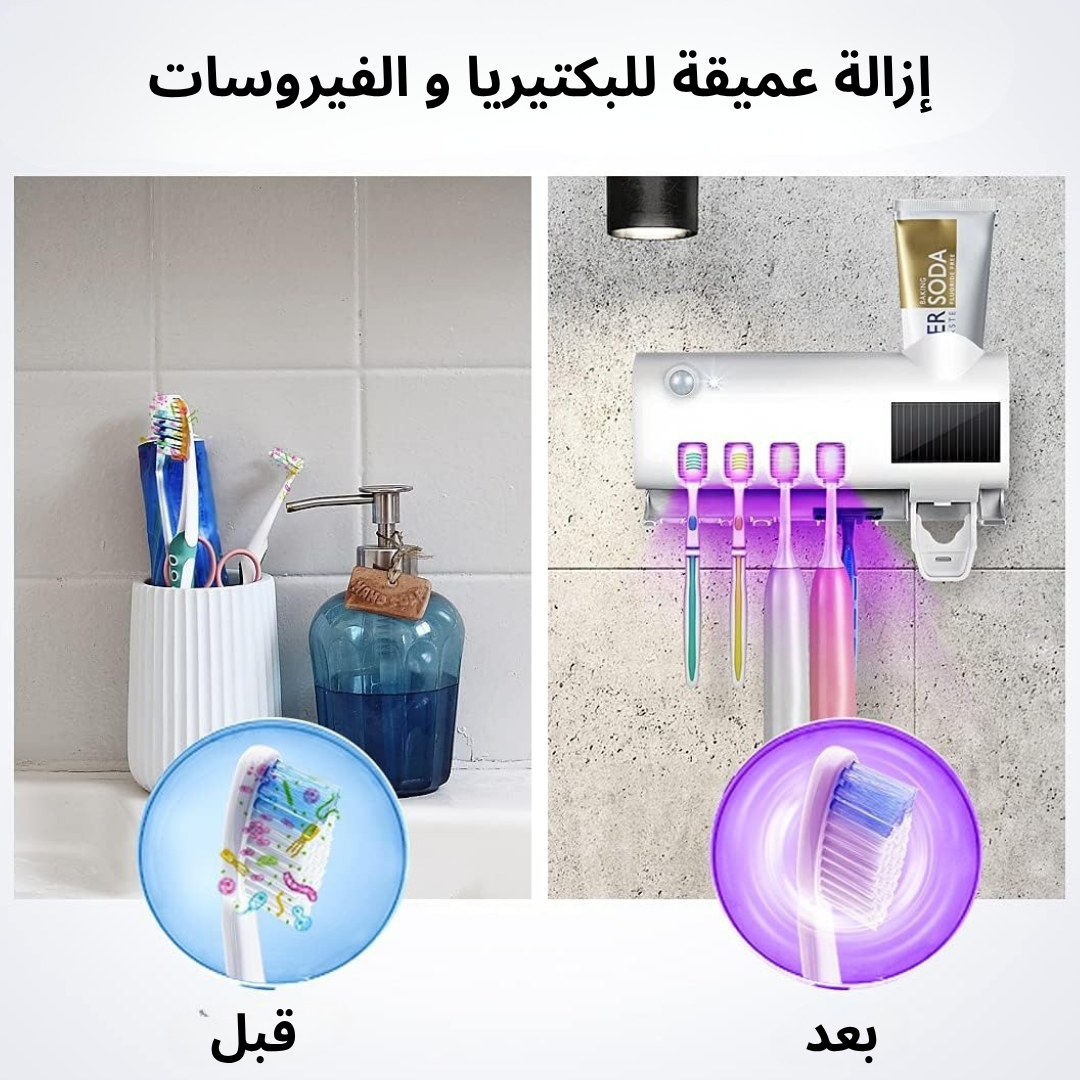 حامل فرشاة الأسنان الذكي