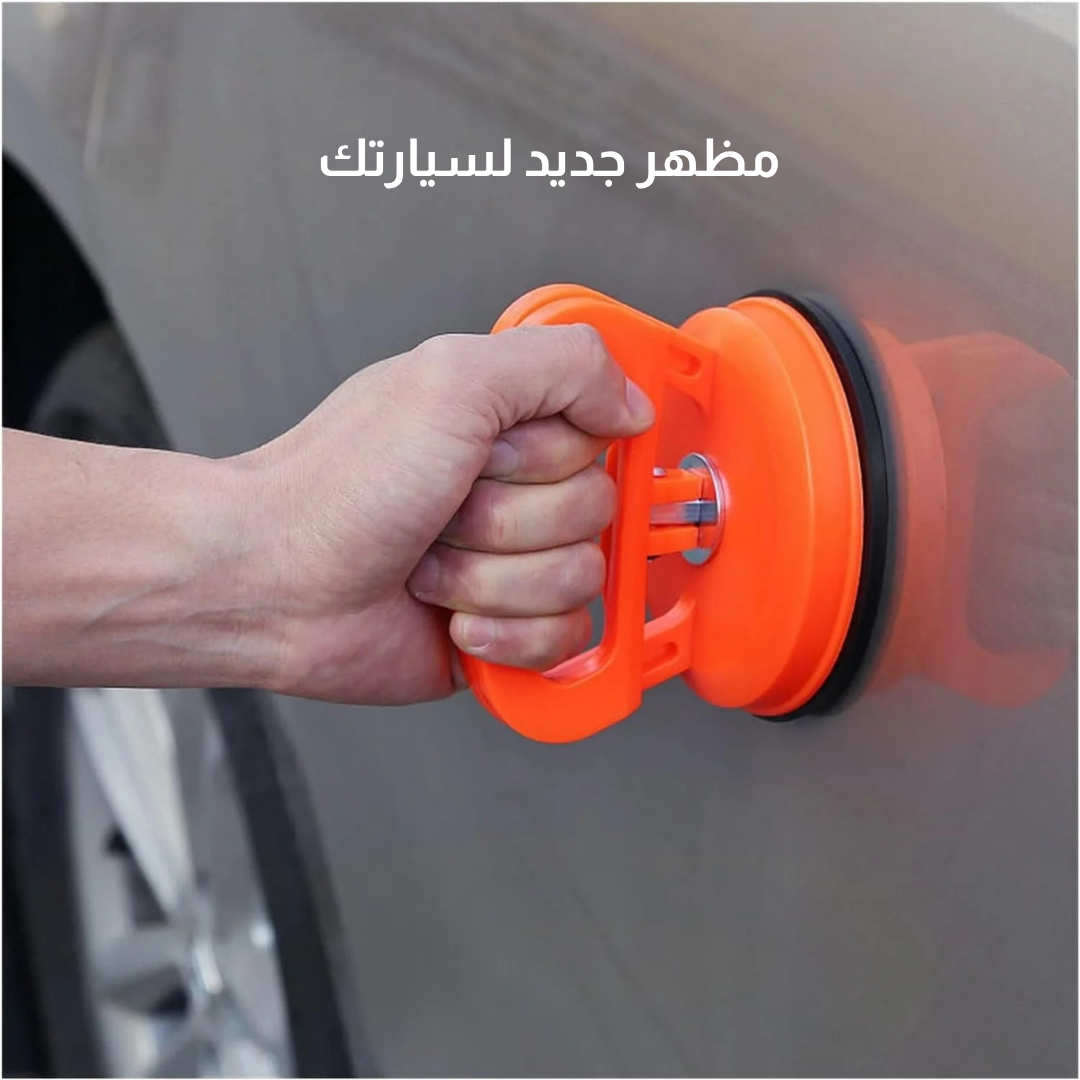 اداة اصلاح و استعدال صدمات السيارة