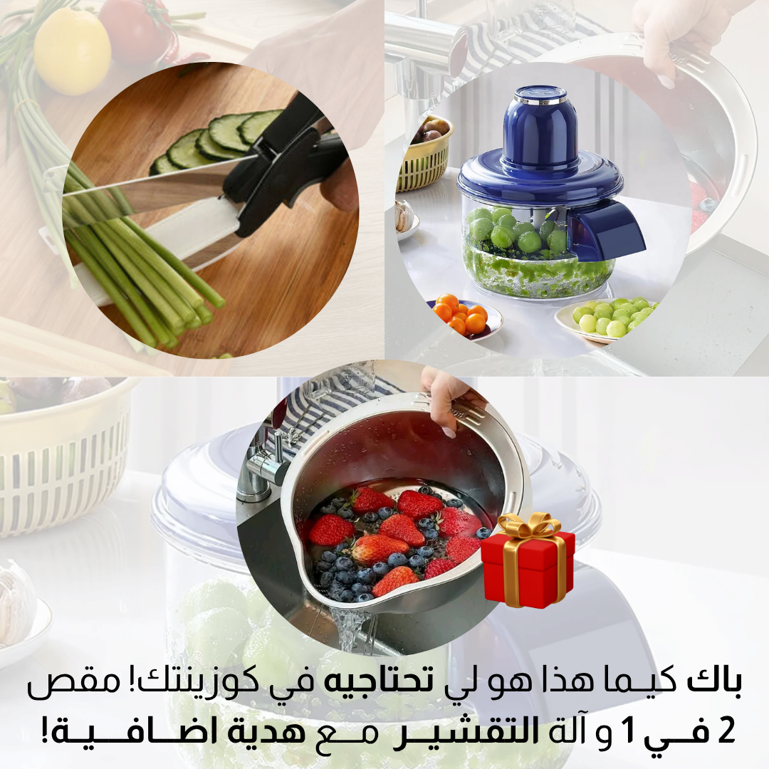 2 مجــموعــــة المطبــخ قطعتيــن مــع هديــة