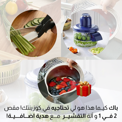 2 مجــموعــــة المطبــخ قطعتيــن مــع هديــة