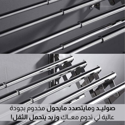 رفوف تجفيف الملابس ( 80سم )