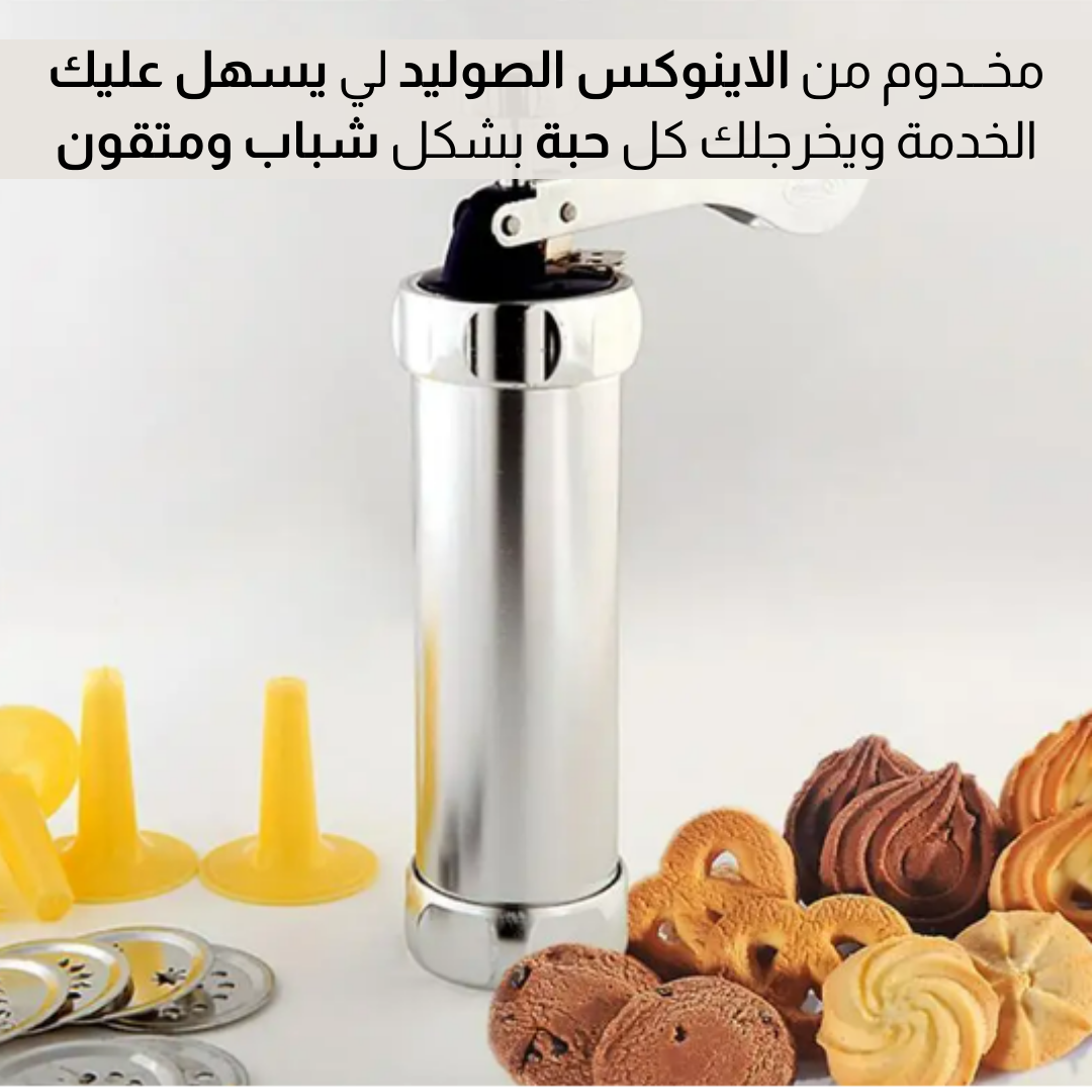 صانعــة الحلويات بطوابع متعددة
