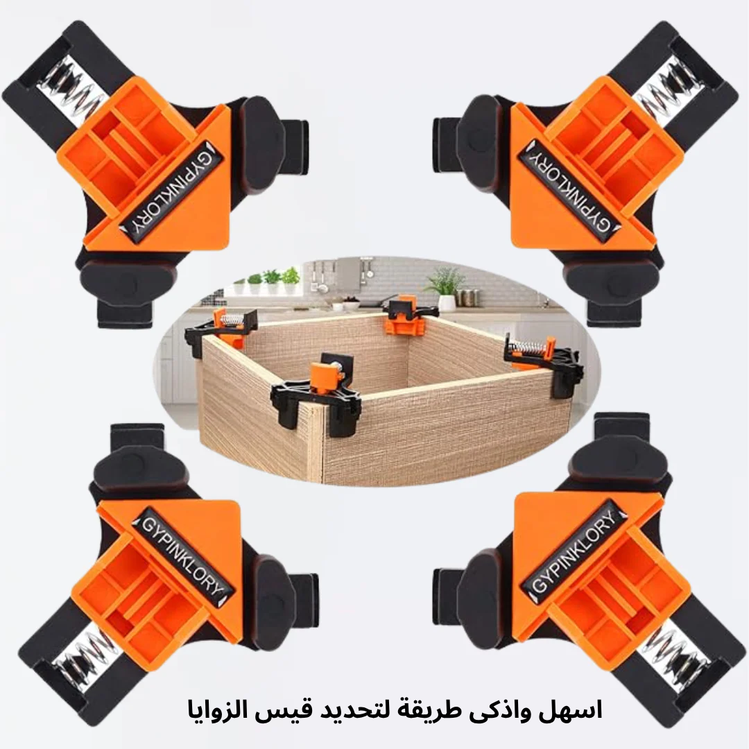 مشبك تثبيت الزوايا (4 قطع)
