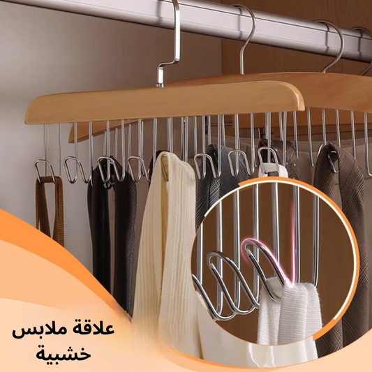 علاقة ملابس خشبية