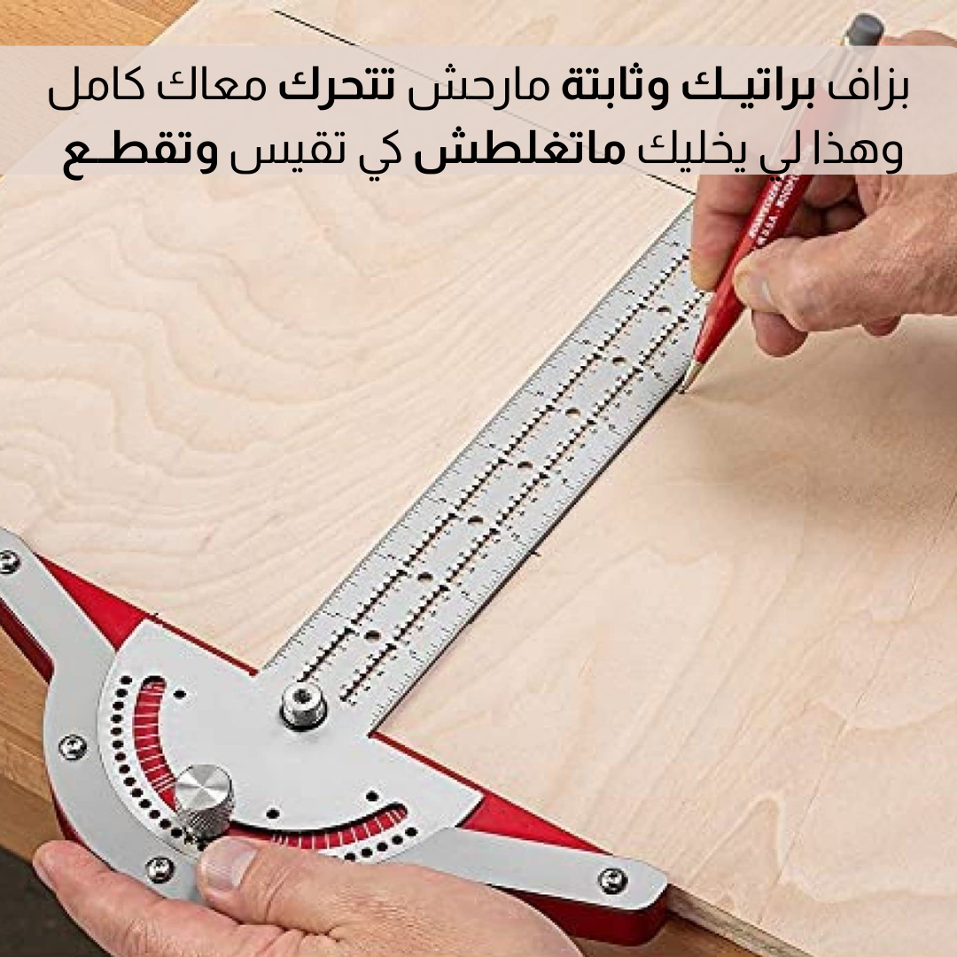 أداة قياس الزوايــا متعــددة الاستعمالات
