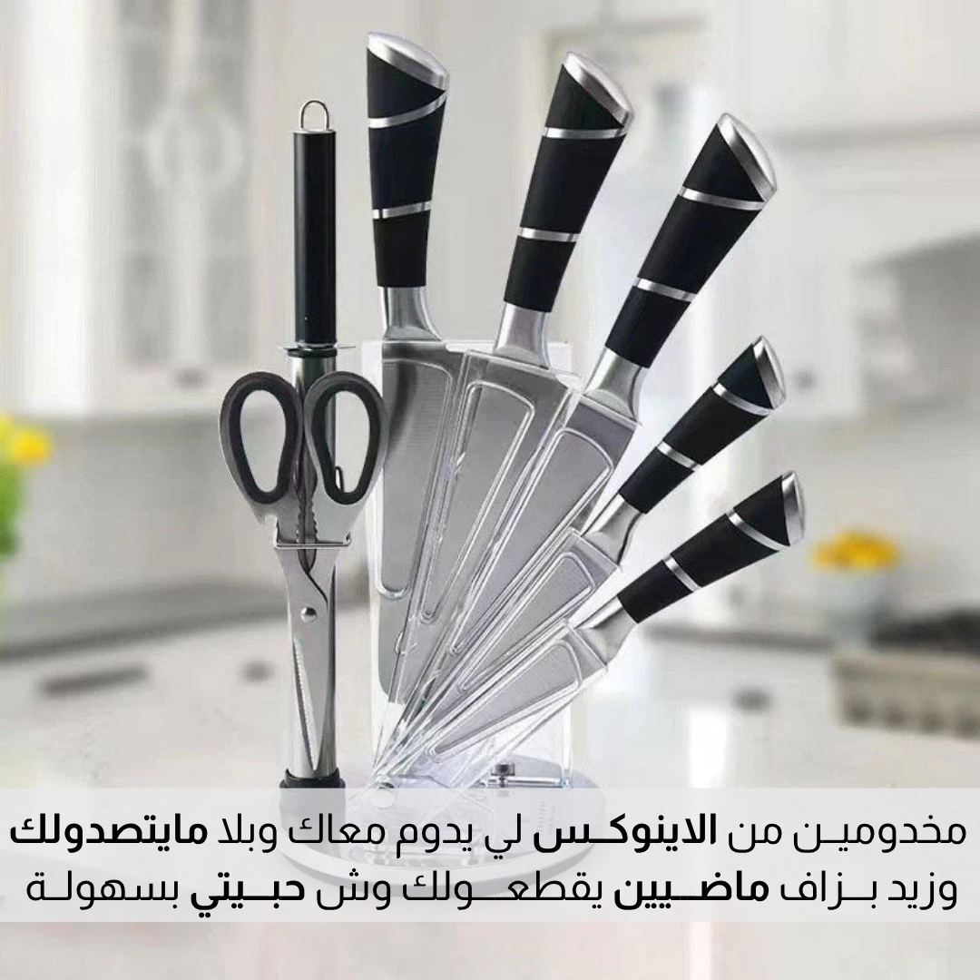 سكاكين شيف احترافية - 9 قطع