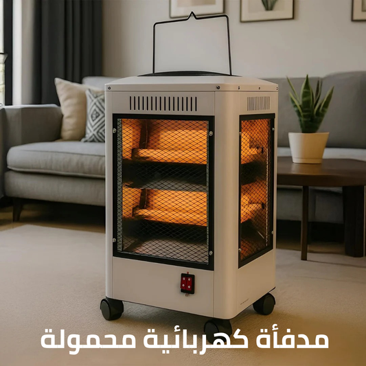 مدفأة كهربائية محمولة