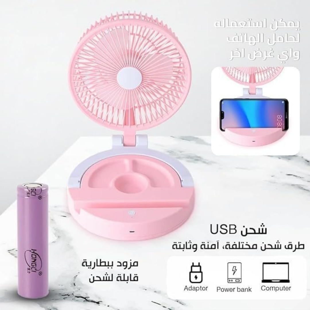 مروحة محمولة صغيرة