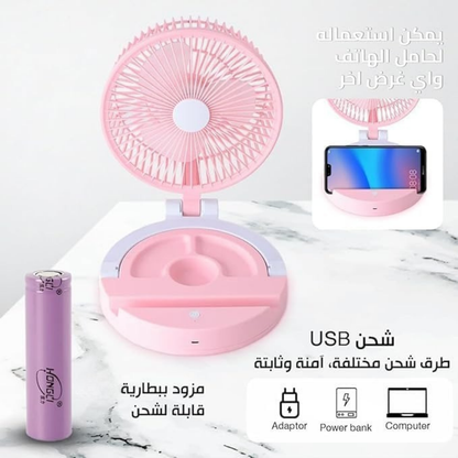 مروحة محمولة صغيرة
