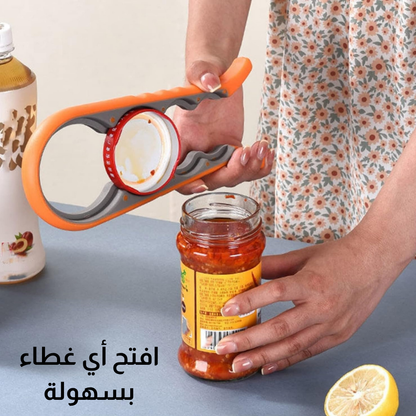 فتّاحة الأغطية متعددة الاستخدامات