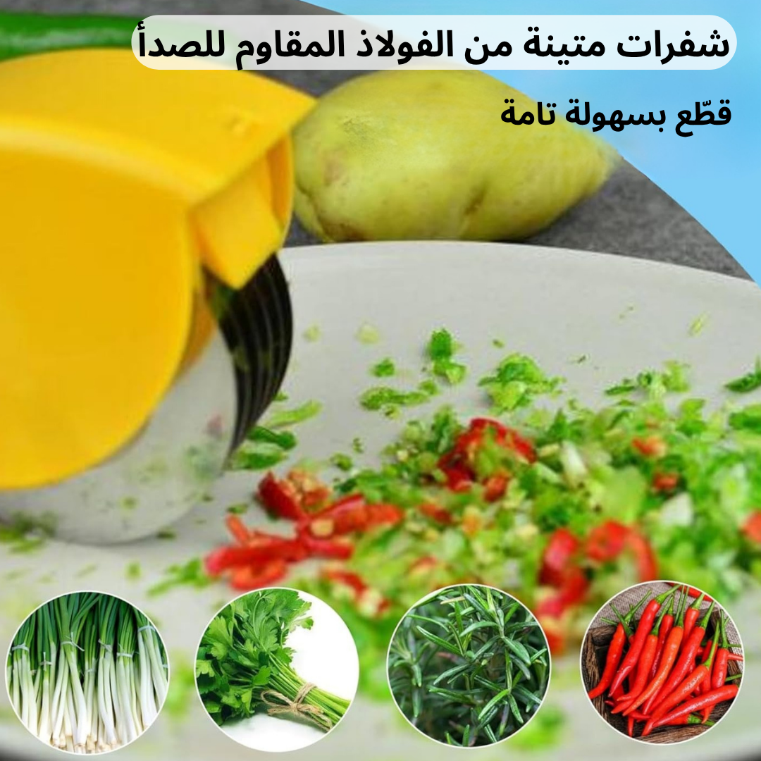 قطاعة خضروات يدوية بست شفرات