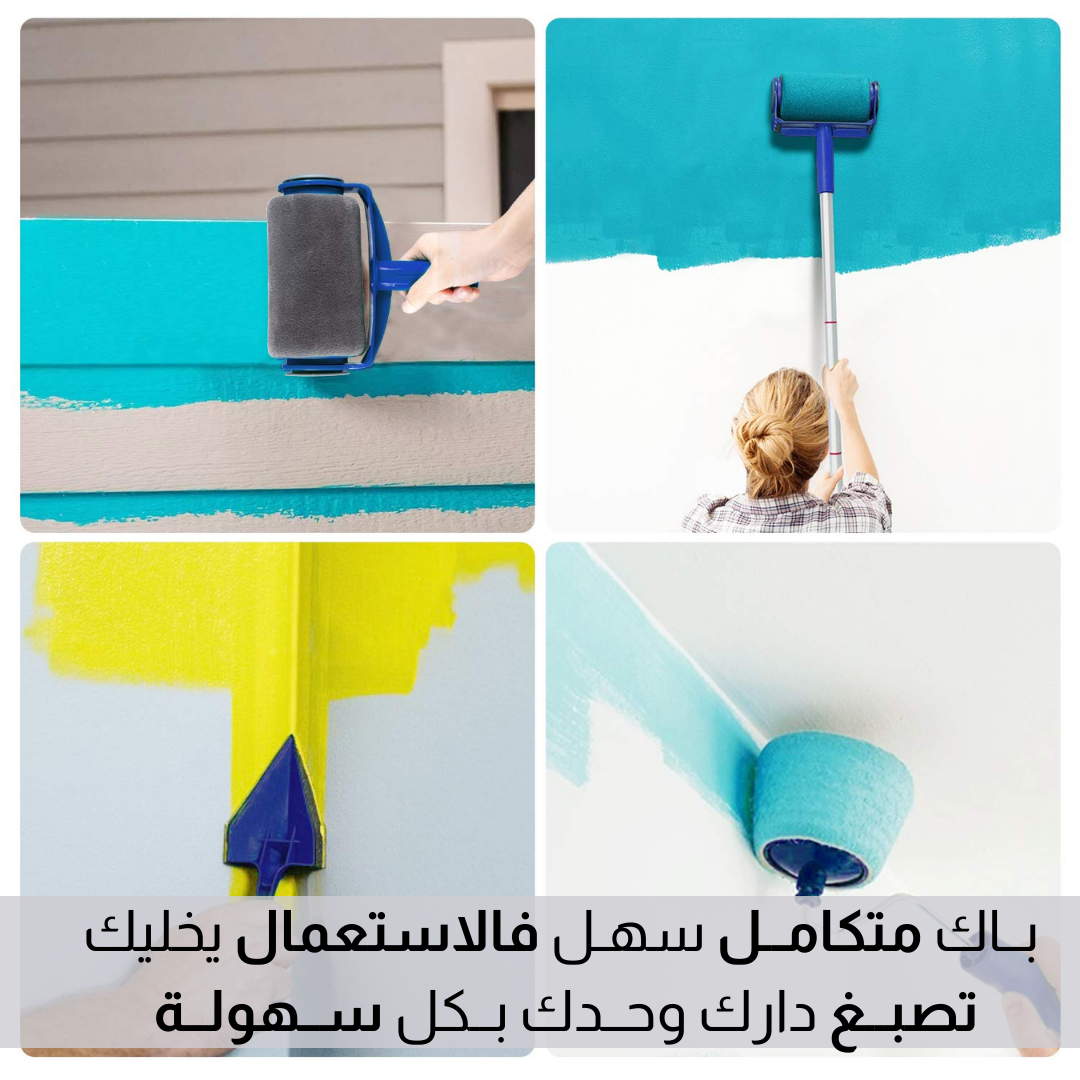 مجموعة أدوات الصباغة 6 قطع