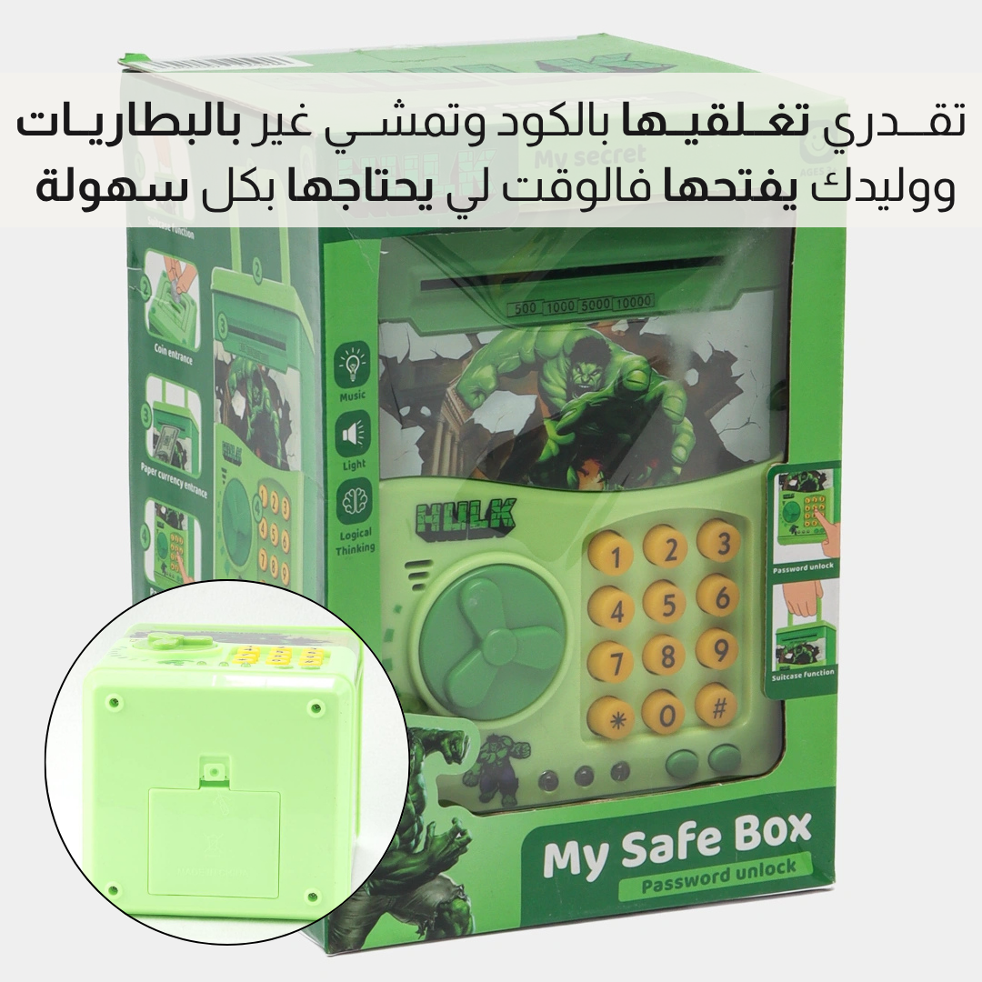 حـــصـــالة ذكــــية للأطـــفــال