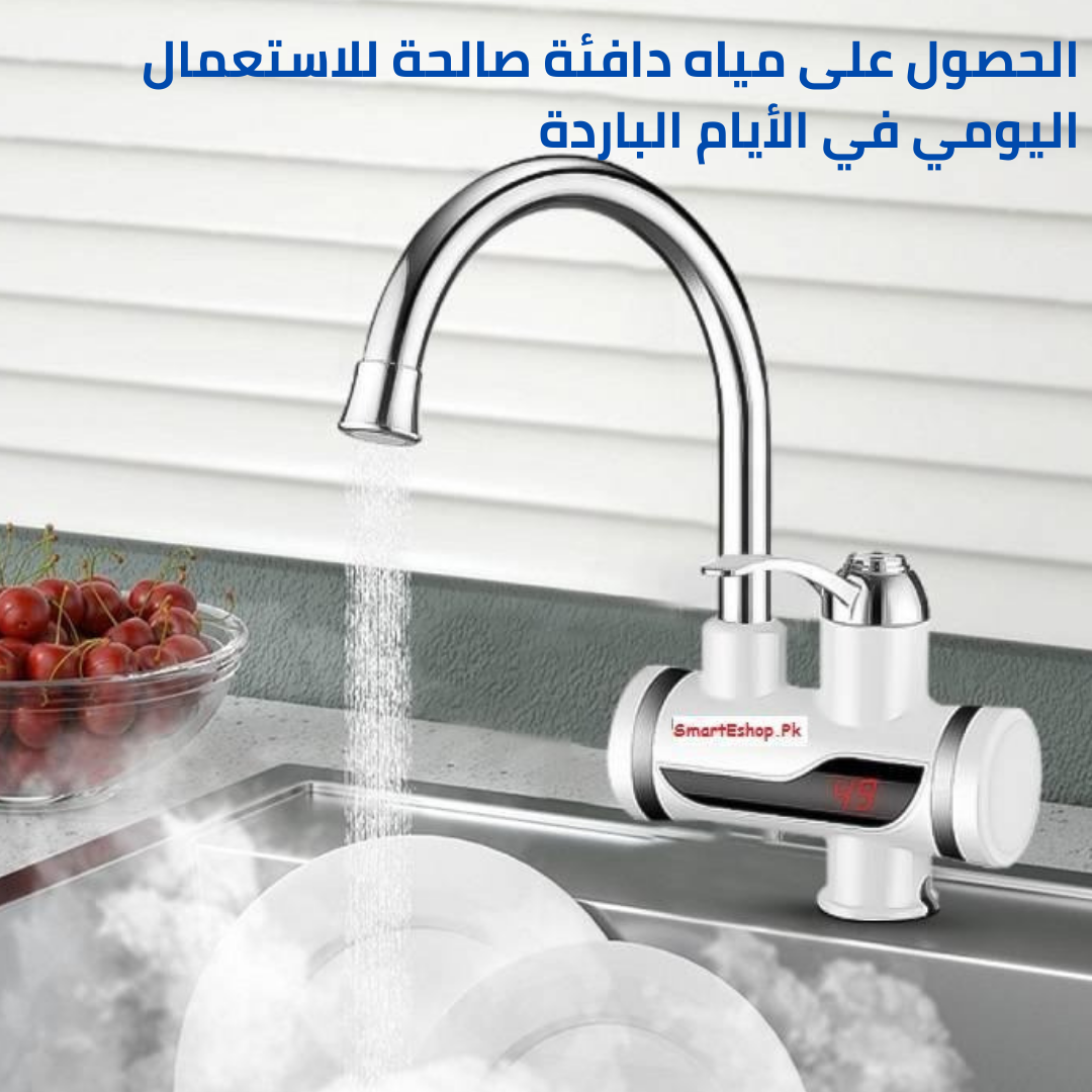 صنبور تسخين مياه كهربائي فوري