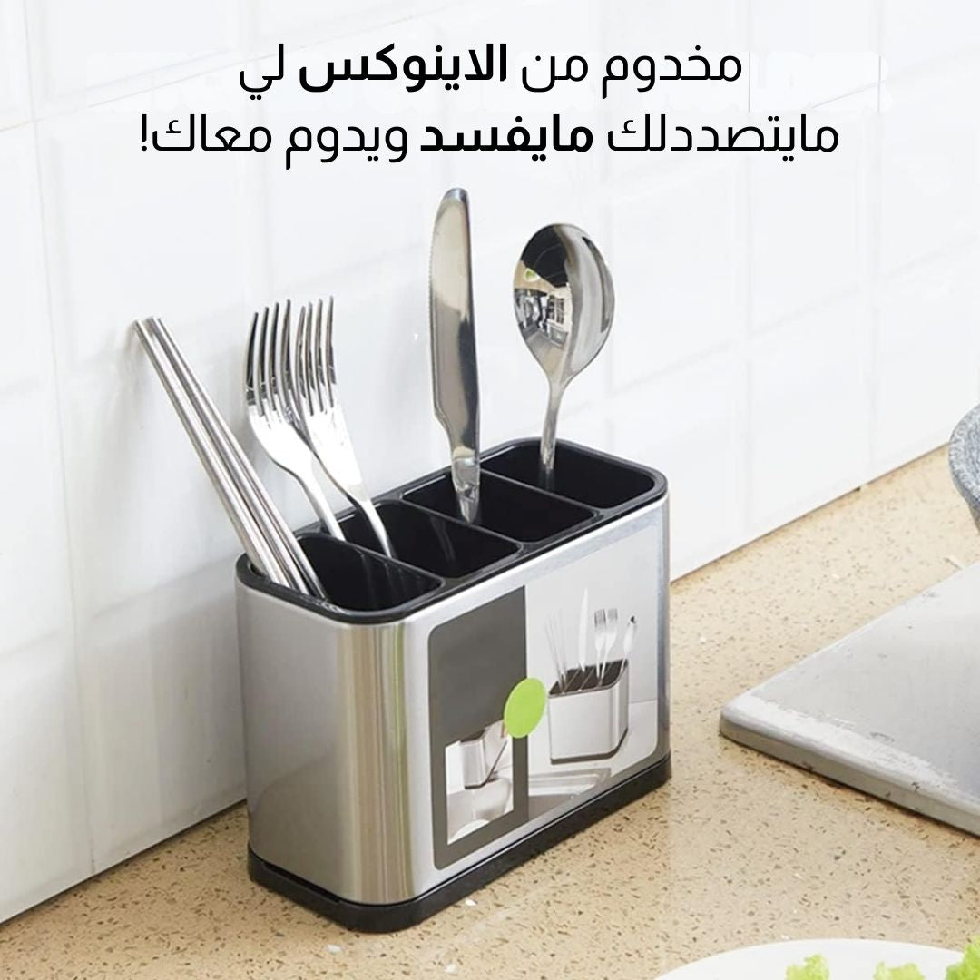 حامل ملاعق مع 4 مساحات مقسمة