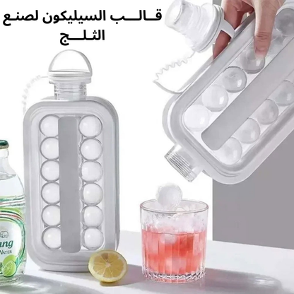 قــالـــب السيليكون لصنـع الثـلـــج