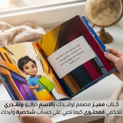 قصــة توديــع الحفاضـات للاطفــال
