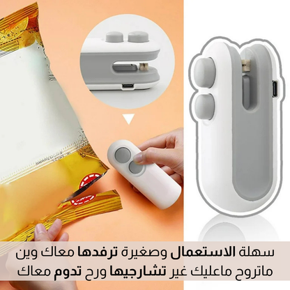 جهاز غلق الأكياس