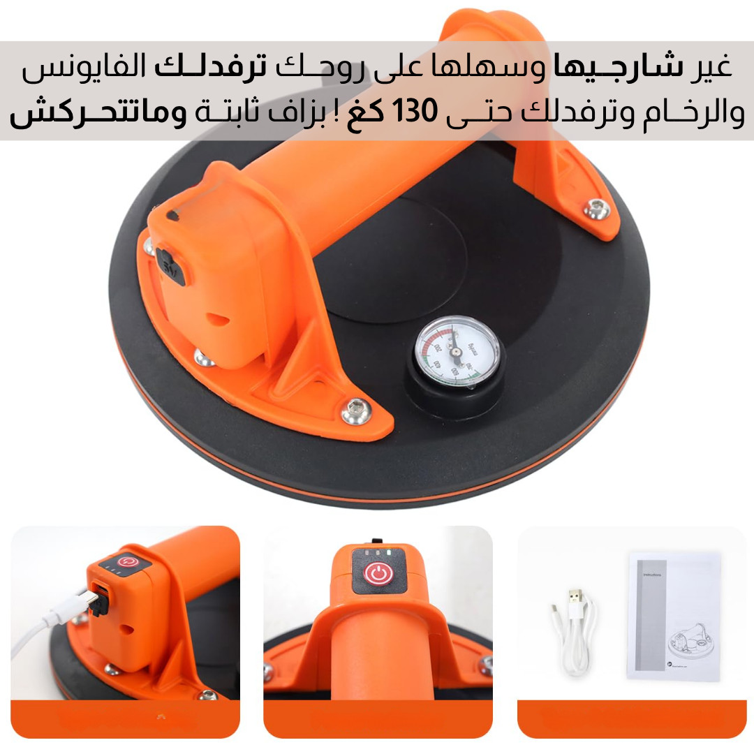 أداة الــــشفــــط الكهـــــربـــائــيــة