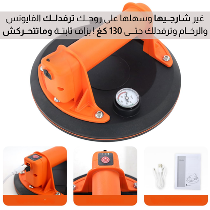 أداة الــــشفــــط الكهـــــربـــائــيــة