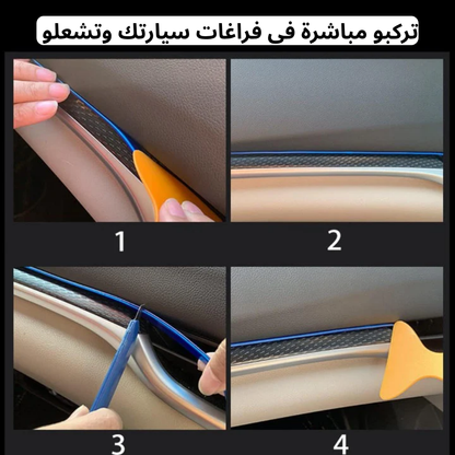 شريط الاضاءة للسيارة (3متر)