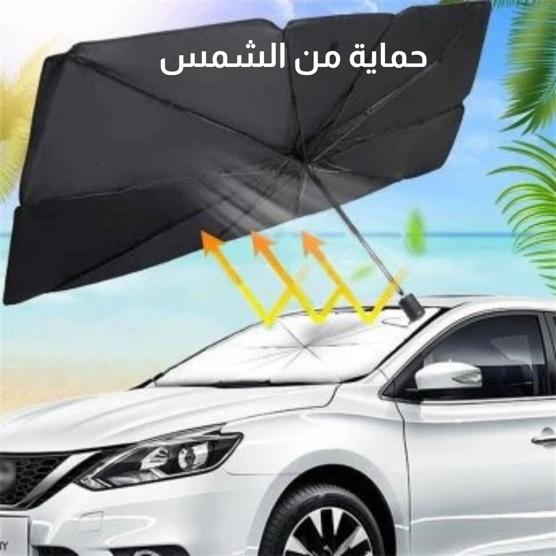 مظلة السيارة