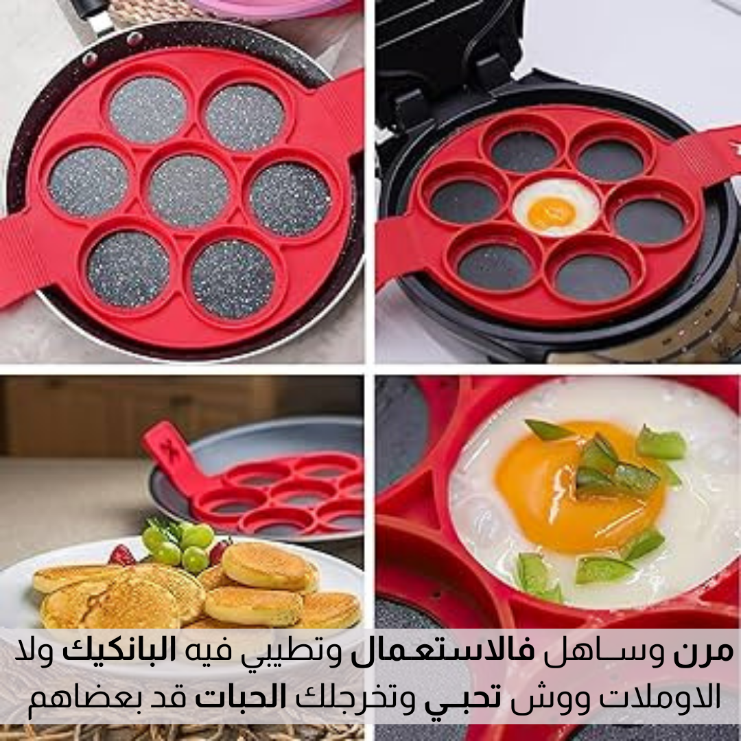 قــالــب الســيليــكون للطــهـي
