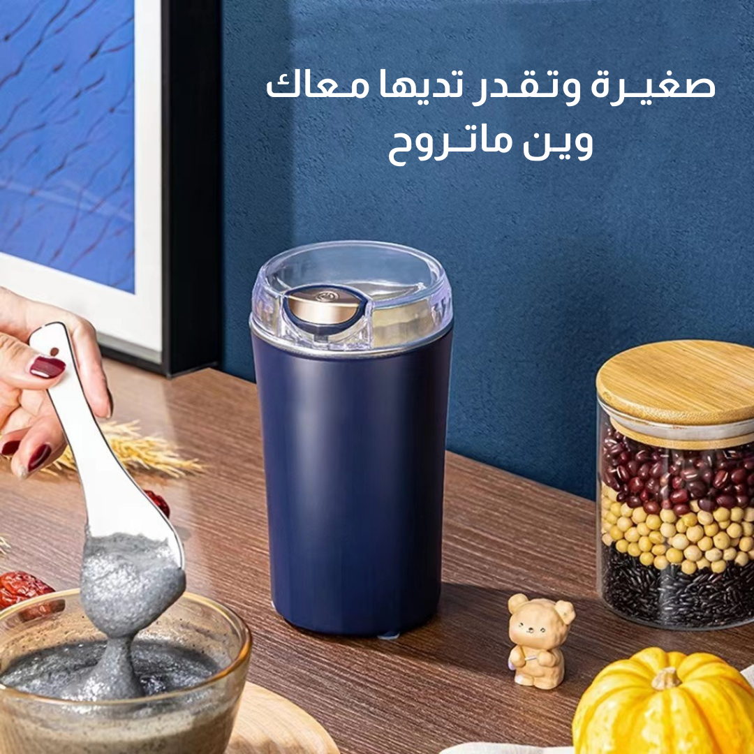 رحاية التوابل و القهوة