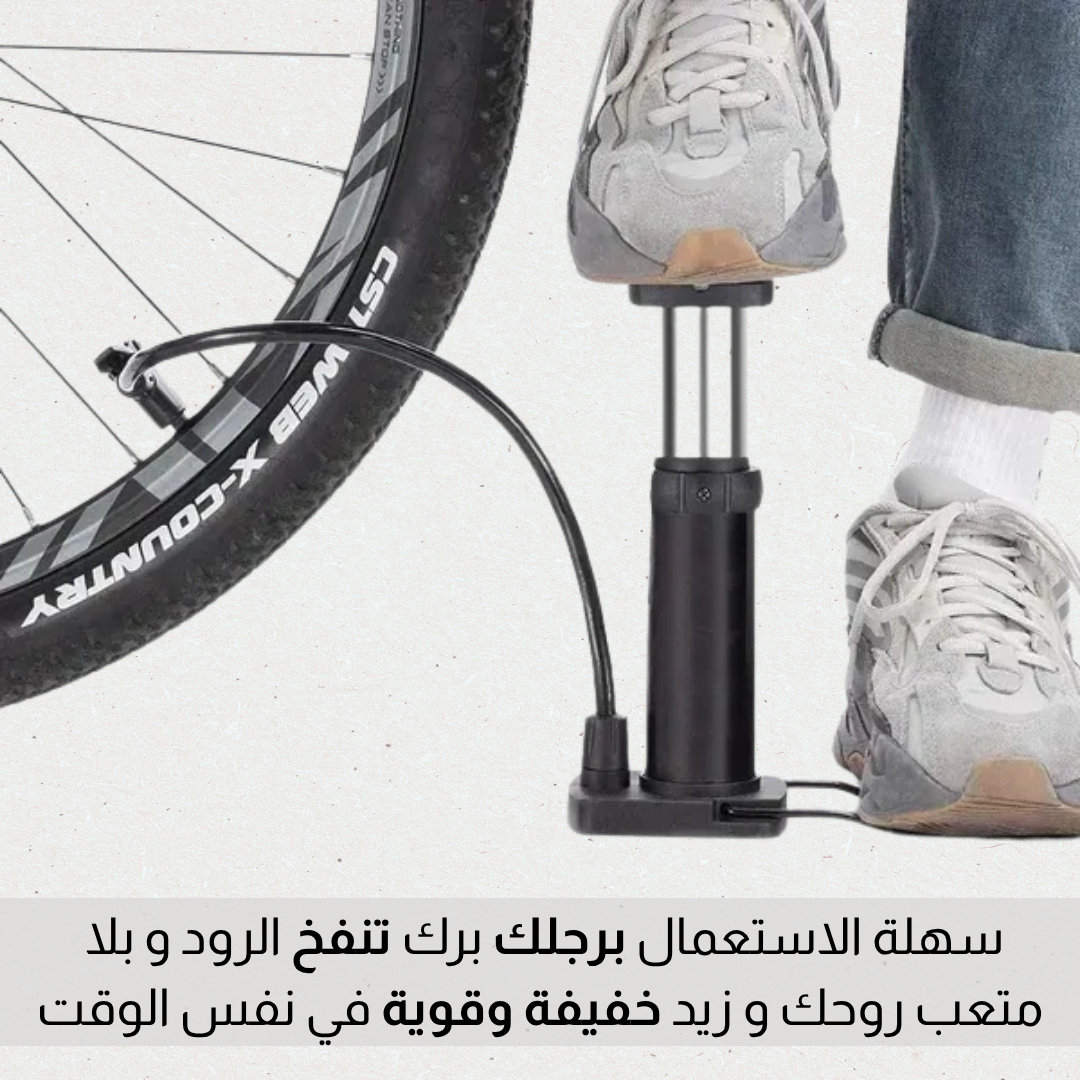 مضخة هواء