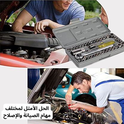 مجموعة أدوات إصلاح السيارات