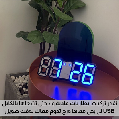 ساعة رقمية عصرية