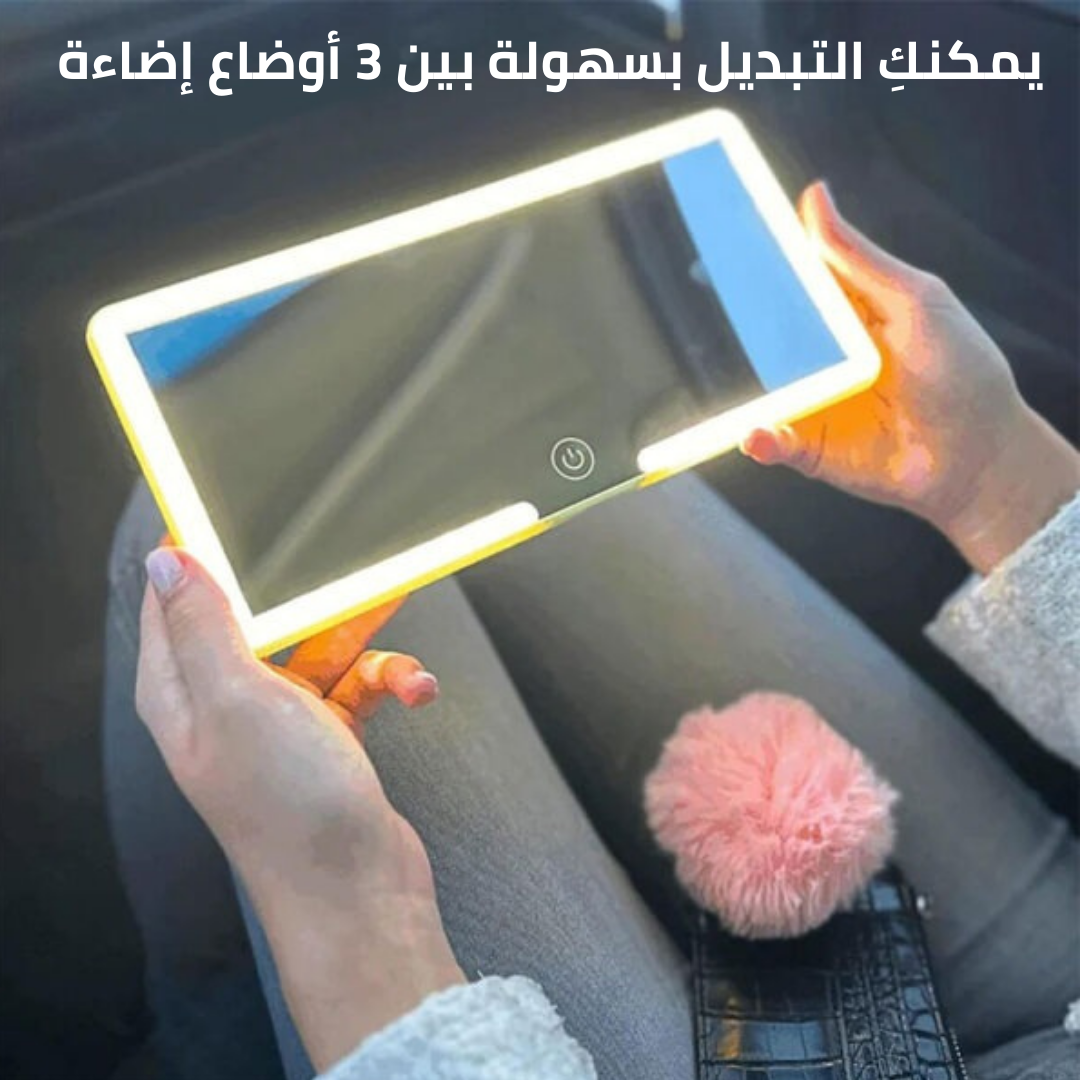 مراة للسيارة باضاءة ليد