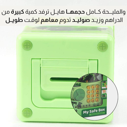 حـــصـــالة ذكــــية للأطـــفــال