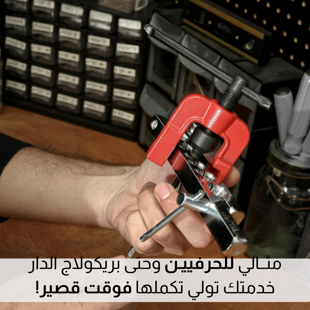 أداة تشــكيل الانابــيب النحاسيــة