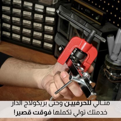 أداة تشــكيل الانابــيب النحاسيــة