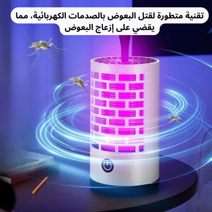 مصباح قاتل للبعوض