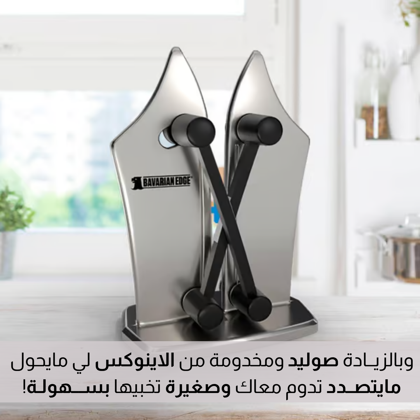 اداة شحذ السكاكين اليدوية