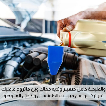قمع الزيت البلاستيكي
