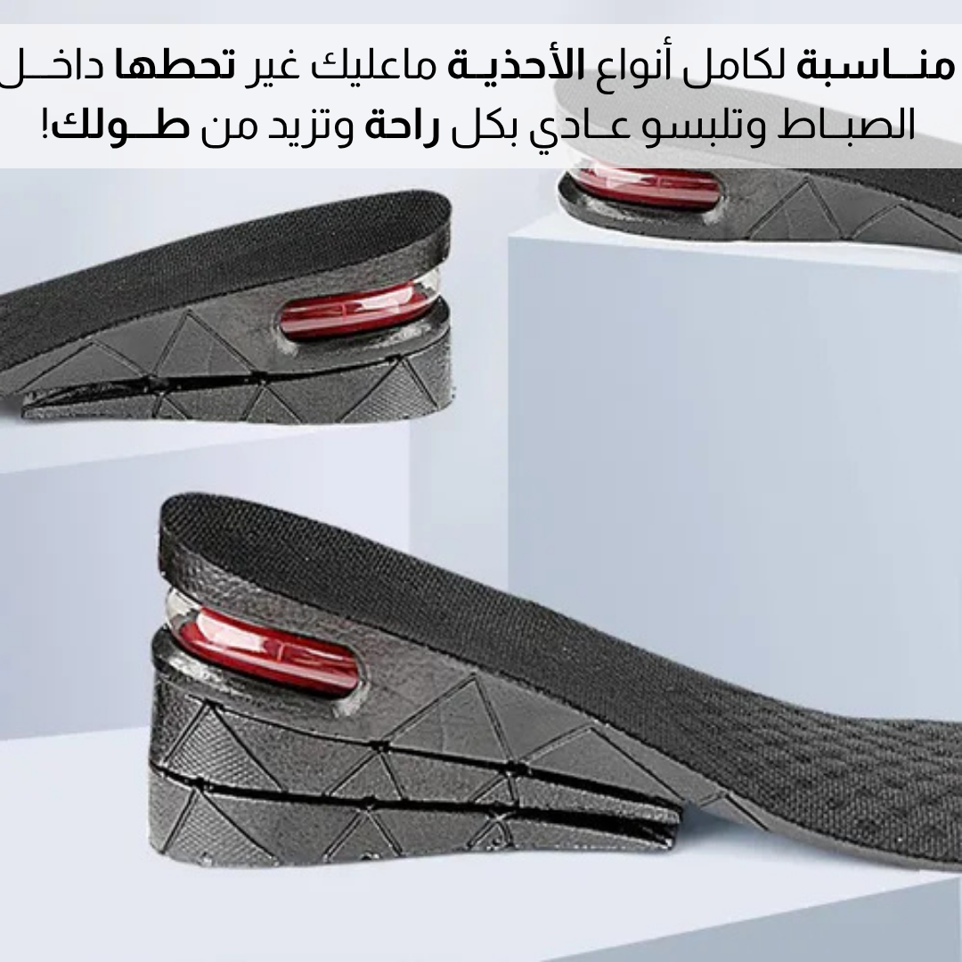 قــاعــــدة حــذاء لــــزيـــادة الطـــول