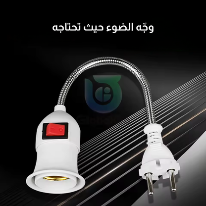 محوّل مقبس الإضاءة